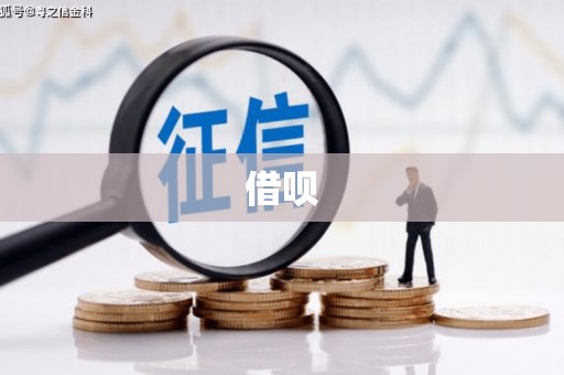 遂溪借呗