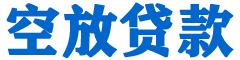遂溪贷款_快速便捷的本地贷款服务_低利率高额度_专业贷款服务平台